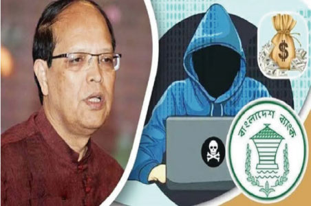 বাংলাদেশ ব্যাংকের রিজার্ভ চুরি : সাবেক গভর্নরসহ ৬৪ ব্যক্তি-প্রতিষ্ঠান শনাক্ত