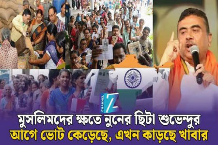 ভোটার থেকে নাম বাদ : রেশন-ভাতা বন্ধের সিদ্ধান্তে পশ্চিমবঙ্গে বিতর্ক