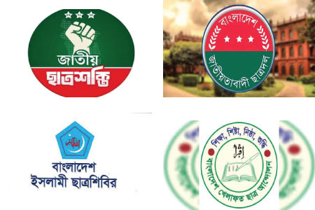 এইচএসসি পরীক্ষা স্থগিতের আহ্বান বিভিন্ন ছাত্র সংগঠনের