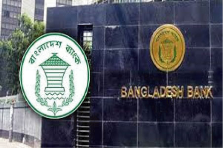 আন্তর্জাতিক বাণিজ্যে বড় ঋণসীমায় ছাড় দিল বাংলাদেশ ব্যাংক