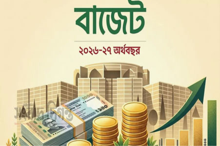 ২০২৬-২৭ অর্থবছরের ৯.৩৮ লাখ কোটি টাকার বাজেট ঘোষণা