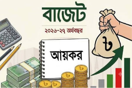 করদাতাদের সারা বছর রিটার্ন দাখিলের সুযোগ ও করমুক্ত আয়সীমা বৃদ্ধি