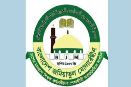 মাদরাসা শিক্ষকদের মে মাসের বেতন দ্রুত ছাড় ও স্থায়ী সমাধানের দাবি
