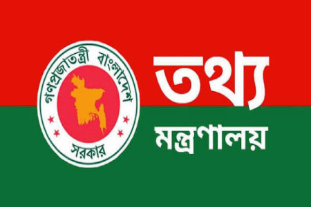 ১১ সদস্যের নতুন প্রেস অ্যাক্রিডিটেশন কমিটি গঠন